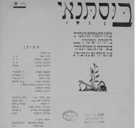 Cover of "Bustenai" 